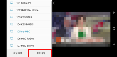 지역 설정 선택