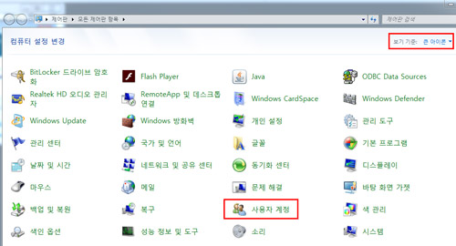 시작 - 제어판 - 사용자 계정을 클릭하세요