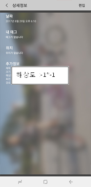 해상도가 -1*-1로 표시됨
