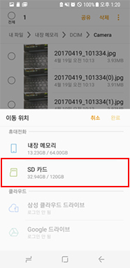 SD 카드 선택