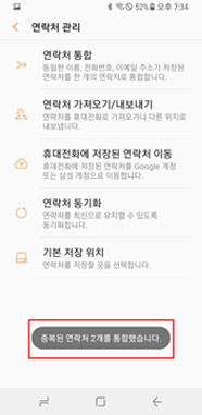 통합 문구 표시됨