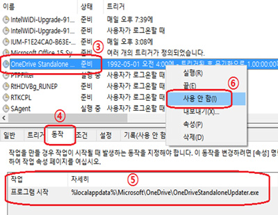 삼성 노트북 응답 없음 오류 보고 23 프로그램 목록 선택하여 하단에 보이는 동작탭 클릭후 아래에 보이는 자세히의 상세 경로 확인하여 해당 프로그램을 사용안함으로 선택하는 화면