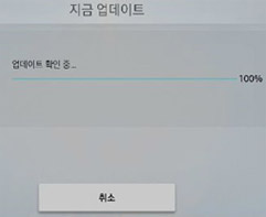 업데이트 확인 후 업데이트 진행