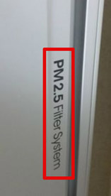 PM2.5 필터 시스템