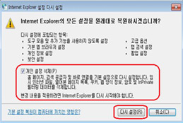 삼성 노트북 인터넷 런타임 오류 5 다시 설정 클릭을 클릭 이미지