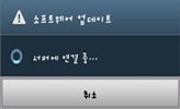 소프트웨어 업데이트 서버에 연결중 이미지