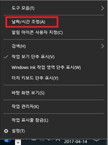 삼성 노트북 인터넷 로그인 문제 발생 6 작업표시줄의 시간 년 월 일 우클릭