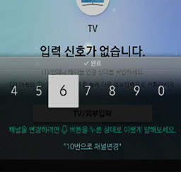 원하는 채널번호 입력