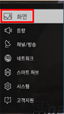 삼성 스마트 TV 화면 크기가 안 맞을 때 메뉴 - 화면