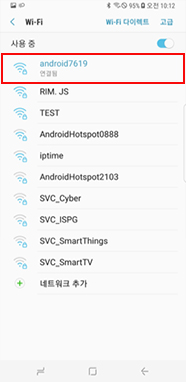 연결 완료 화면 (공유기 이름 아래 연결됨으로 표시된 이미지)