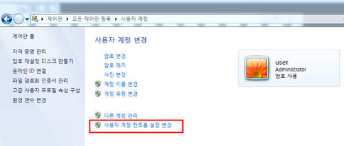 사용자 계정 컨트롤 설정 변경을 클릭합니다