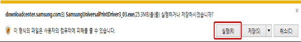 Universal Print Driver 실행을 선택해 주세요