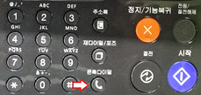 조작부의 온훅 다이얼을 누르거나 수화기를 들어 올립니다