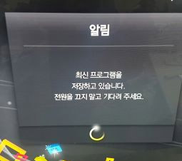 셋탑 부팅 과정이 최소 1분~10분 소요 방송 나오면 완료