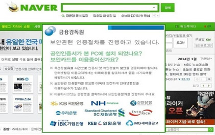 금융감독원 팝업창이 뜬다면 pc가 피싱 또는 파밍 악성코드에 감염되었을수 있습니다