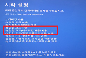 시작설정 화면을 선택하는 화면