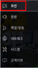 삼성 스마트 TV 화면 크기가 안 맞을 때 메뉴 - 화면