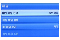 DTV 채널선택