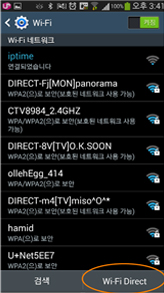 ③ WI-FI 다이렉트 설정