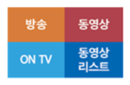 2. 유투브는 시청화면 + ON TV + 유튜브 플레이 화면 + 유튜브 리스트 화면