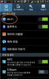 ② WIFI ON 설정