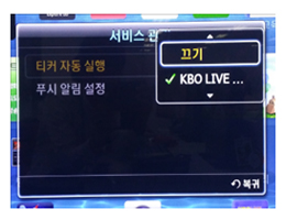 ④ 티커(ticker) 자동실행 선택 - 끄기(또는 원하는 서비스 선택)