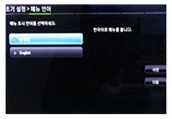 메뉴언어 - 한국어 - 다음
