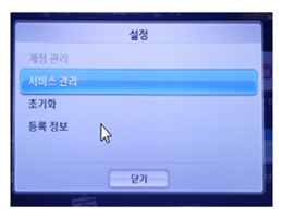 ② 서비스 관리 선택