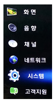 TV 절전모드가 자동으로 해제될때 메뉴 - 시스템