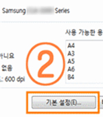 기본 설정 선택