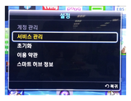 ③ 서비스 관리 선택