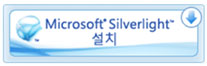 Microsoft silverlight 설치