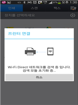 ④ WIFI DIRECT로 연결