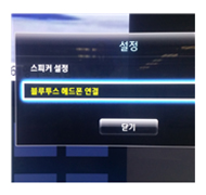 멀티링크 스크린 실행 중