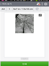 ⑥ 프린트 클릭 인쇄진행