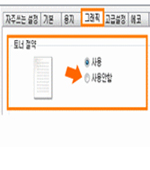 그래픽→토너절약 사용안함 선택