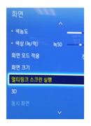 멀티링크 스크린실행