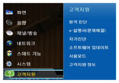 메뉴 - 고객지원