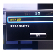 멀티링크 스크린 실행 중