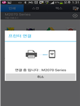 ③ NFC접촉후 자동연결