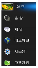메뉴 - 화면