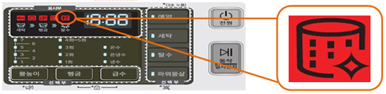 일반세탁기 통세척 표시 램프 이미지
