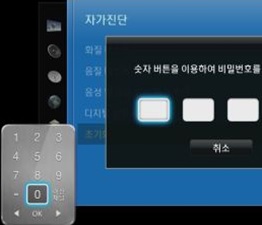 비밀번호를 설정하지 않은경우 숫자 "0000"