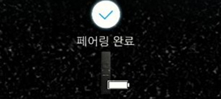 삼성 티비 2016 TV 리모컨 페어링 5 설명에대한표현