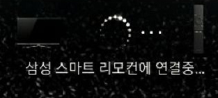 삼성 티비 2016 TV 리모컨 페어링 4 설명에대한표현