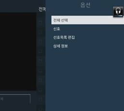 옵션(분류)전체선택