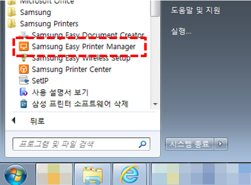 samsung easy printer manager 프로그램 실행 화면