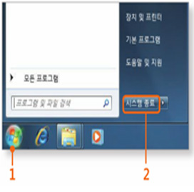 시작 버튼 클릭 후 시스템 종료 버튼 클릭