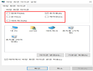필요한 아이콘 체크 후 확인 클릭하세요