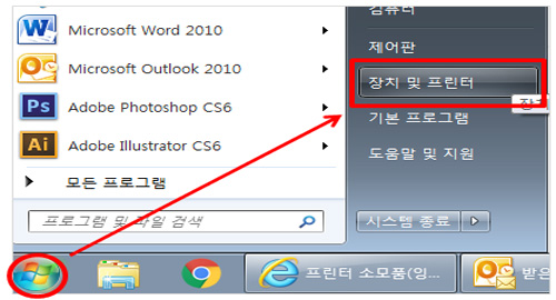 시작 눌러서 장치 및 프린터 선택 화면